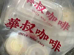 -華叔茶記