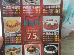 菜单-85度C(深圳佳宁娜店)