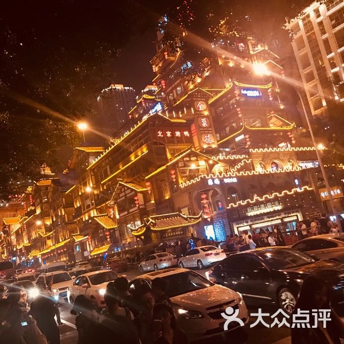 重庆洪崖洞大酒店