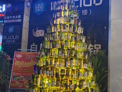 -胡桃里音乐酒馆(仓山万达店)