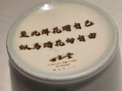 -杏花堂晋商私房菜(华熙五棵松店)