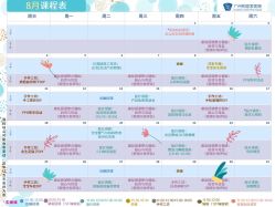 -广州和睦家医院·医学月子