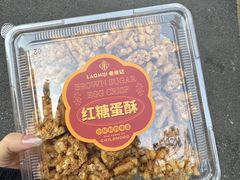 -老米记酒酿铺(科巷店)