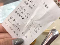 账单-仁信老铺(华盖路店)