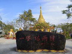 -一寨两国风景区