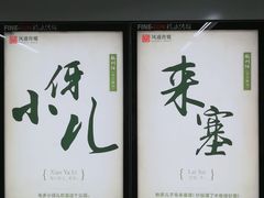 -闸弄口(地铁站)