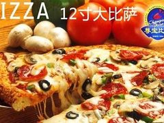-尊宝比萨(较场口店)