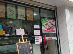 门面-南大门韩糕(后埭溪路店)