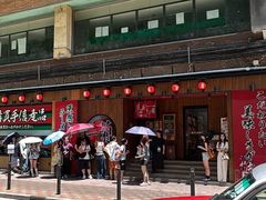 -一蘭拉面(铜锣湾店)