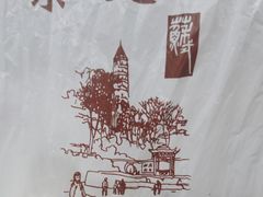 -叶受和(观前街店)
