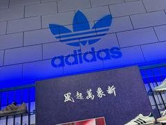 -adidas(滔搏朝阳大悦城店)