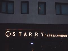 -STARRY CAFE & LOUNGE BAR(高新店)