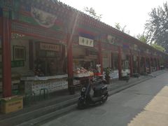 门面-李小老烧饼(常营民族家园店)