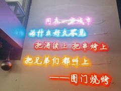 -老吕涮羊肉•东北原味烧烤•大油边•烤鱼(五角场店)