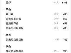 -蟹村草堂·苏式园林人文农家·大闸蟹