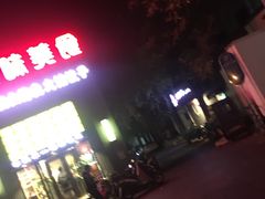 -武松家(丰益桥店)