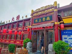 -泮金大塘(北二七路店)