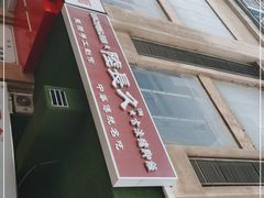 -陆长玖古法猪脚饭(玄风桥店)