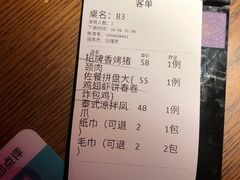 账单-品泰·泰国餐厅(诚品店)