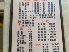 菜单-华威达牛庄(黄埔大道西店)