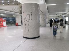 -螃蟹岬(地铁站)