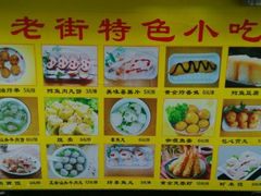 android_upload_pic-特色海鲜美食(老街店)