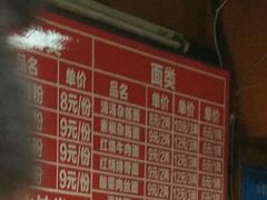 菜单-洞子口张老二凉粉(文殊院店)