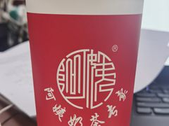 -阿姨奶茶专卖(舌涧道杭州惠民路创始店)