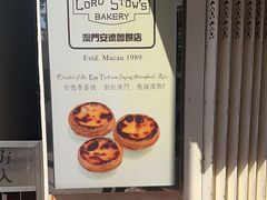 -安德鲁饼店(总店)