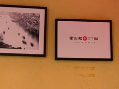 -富正毅三下锅·湘西韵味(天门山索道店)