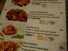 菜单-Doo Dee Thai Food(Issan/Isaan/Esan)