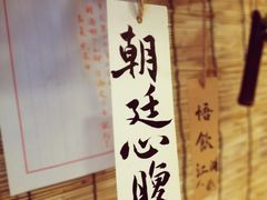 -悟饮门市景店