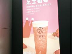 -古茗(万阳城店)