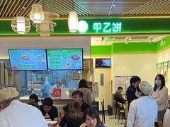 -甲乙饼·手工牛肉饼(金地广场店)