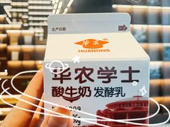 -华农酸奶文化馆