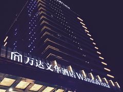门面-美食汇自助餐厅(兰州万达文华酒店)