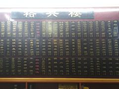 -裕新楼粉面馆·石磨手工粉(四方坪店)
