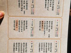 菜单-潮堂(环球金融中心店)
