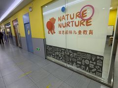 -联恩国际儿童教育·幼小衔接·少儿英语·托管班(远洋未来中心店)