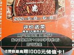 -大虎重庆老火锅(正弘城店)