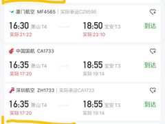 -杭州萧山国际机场