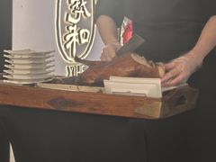 -羲和雅苑•北京烤鸭(国贸商城店)