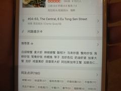 大众点评-無招牌海鮮(芽笼店)