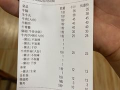 -江村四哥新鲜牛肉店(江高总店)