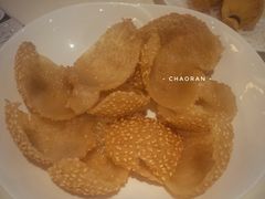 空心煎堆-利苑酒家(合景国际金融广场店)
