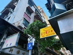 -番茄屋葡式美食(总店)