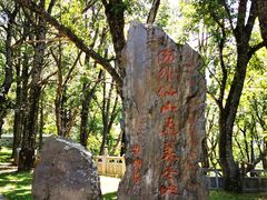 -康定跑马山风景区