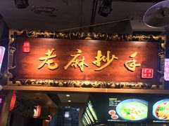 门面-八一路好吃街(雨田商务大厦店)