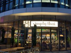 门面-simply thai天泰(世纪汇店)