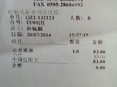 账单-哈根达斯(泉州万达店)